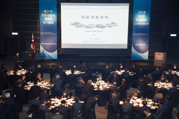 콘퍼런스에는 쌍용자동차 최종식 대표이사, 세명기업 오유인 협동회 회장을 비롯한 200여 개 부품협력사 대표들이 참석했다.ⓒ쌍용차
