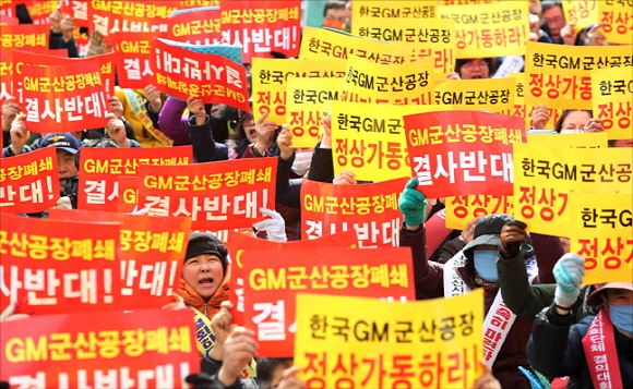 한국지엠 군산공장 폐쇄 철회를 요구하고 있는 모습.ⓒ데일리안 