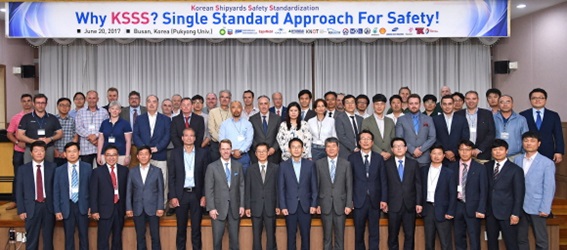 조선해양플랜트협회는 지난해 부경대학교에서 한국조선소안전표준화(KSSS) 컨퍼런스를 개최했다.ⓒ한국조선해양플랜트협회