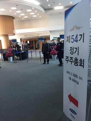 삼성물산이 22일 서울 서초구 양재동 at센터에서 제54기 정기주주총회를 개최했다.ⓒEBN