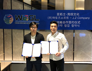 상하이종합문화미디어회사 Shi Guang Zhuo 대표(왼쪽)와 액토즈소프트 구오하이빈 대표가  e스포츠 사업 파트너십을 위한 업무협약을 체결하고 있다.[사진=액토즈스포츠]