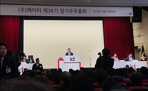 황창규 KT 회장이 23일 열린 정기 주주총회 의장석에서 발언하고 있다. ⓒEBN 문은혜기자