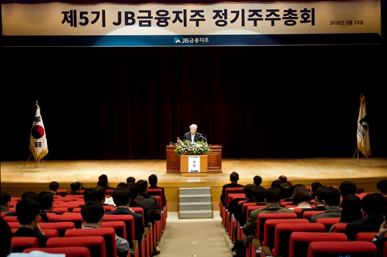 김한 JB금융지주 회장이 23일 전북 전주 전북은행 본점에서 개최한 제5기 정기 주주총회에서 발언하고 있다.ⓒJB금융지주