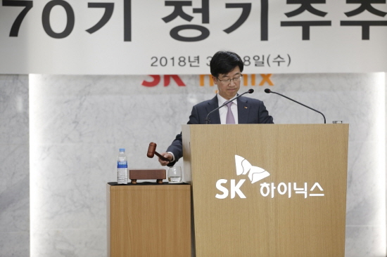 SK하이닉스는 28일 경기도 이천 본사에서 '제 70기 정기 주주총회'을 개최했다. CEO 박성욱 부회장이 인사말을 하는 모습