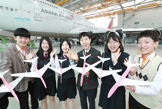 28일(수) 인천국제공항 제2격납고에서 진행된 아시아나항공 '색동창의스팀교실'에 참가한 학생들이 기념 촬영을 하고 있다.ⓒ아시아나항공