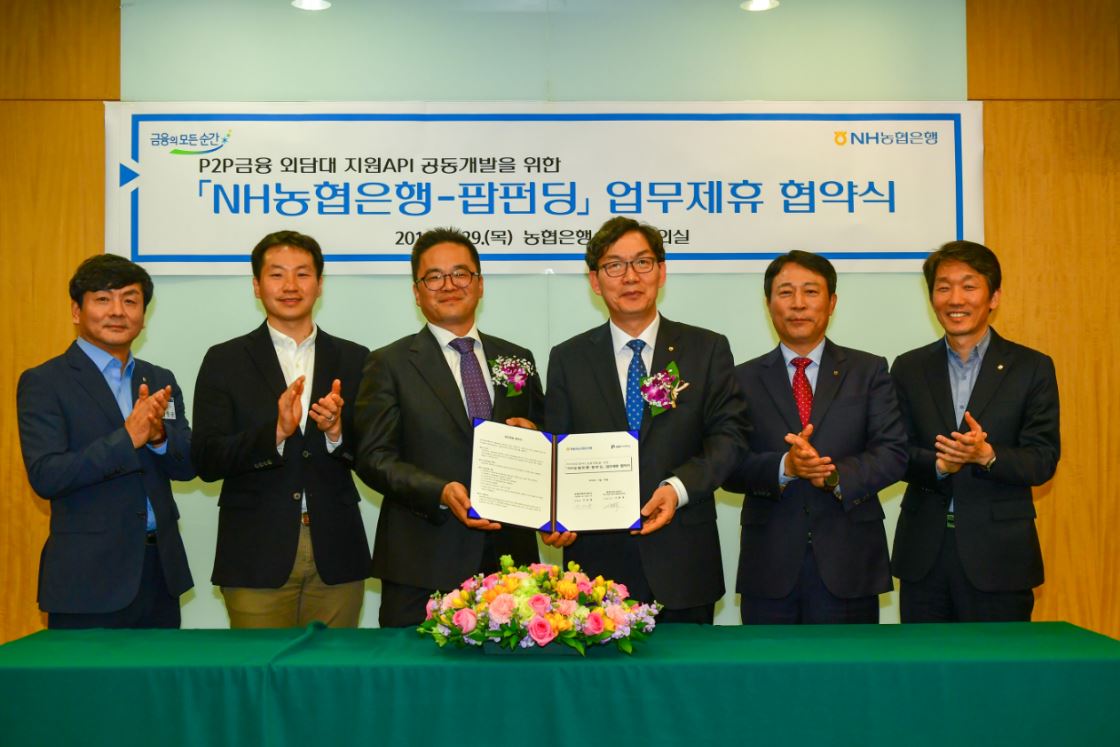 NH농협은행은 서울시 중구 소재 NH농협은행 신관에서 P2P금융플랫폼 회사 팝펀딩(주)과 업무협약을 체결했다고 29일 밝혔다.ⓒ농협은행