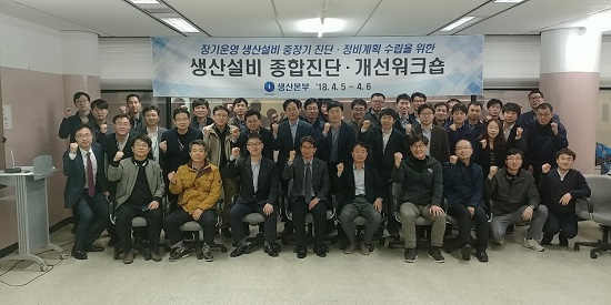 한국가스공사 임직원들이 워크숍 이후 기념사진 촬영에 임하고 있다. ⓒ가스공사