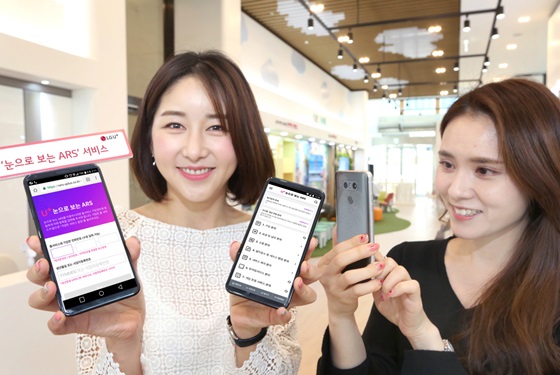 LG유플러스가 스마트폰 화면을 이용한 상담 서비스 '눈으로 보는 ARS'를 선보인다. ⓒLGU+