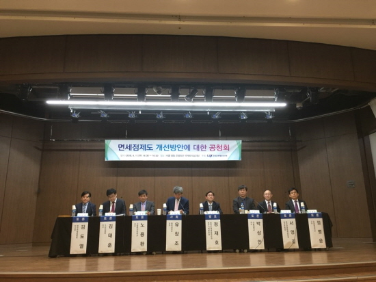 한국조세재정연구원은 11일 오후 2시반부터 4시반까지 서울 명동 은행회관에서 '면세점제도 개선방안'을 주제로 공청회를 개최했다.ⓒEBN