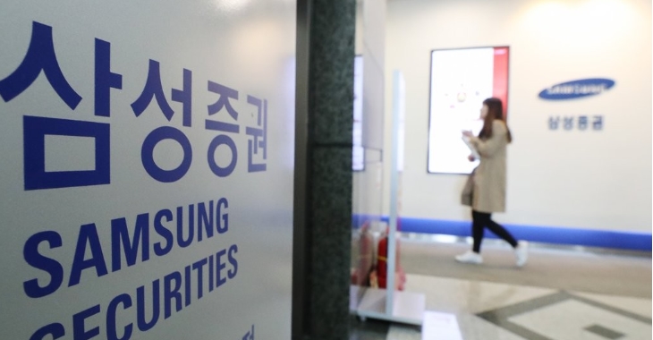 배당사고를 일으킨 삼성증권이 당분간 한국은행 외화채권 매매거래를 할 수 없게 됐다.ⓒ연합뉴스 