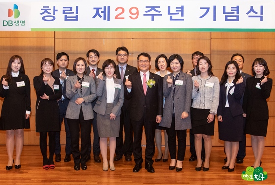 DB생명은 지난 13일 창립 29주년을 맞아 서울 대치동 DB금융센터에서 창립 기념식을 개최했다.ⓒDB생명