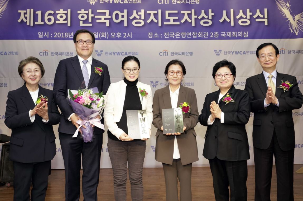 한국씨티은행과 한국YWCA연합회는 올해로 16회째를 맞은 '한국여성지도자상' 의 수상자를 선정하고 이들에 대한 시상식을 진행했다고 17일 밝혔다.ⓒ씨티은행