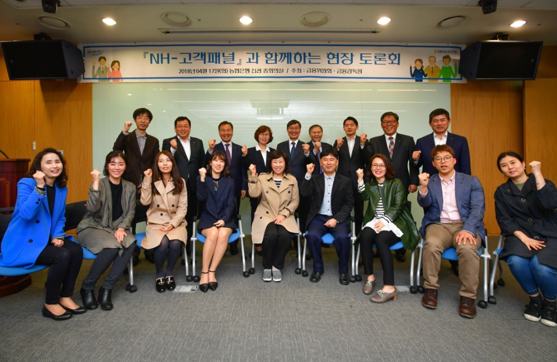 NH농협은행은 서울시 중구 소재 본사에서 14명의 NH-고객패널과 함께 금융위원회 및 금융감독원 주최 현장토론회를 개최했다고 19일 밝혔다.ⓒ농협은행