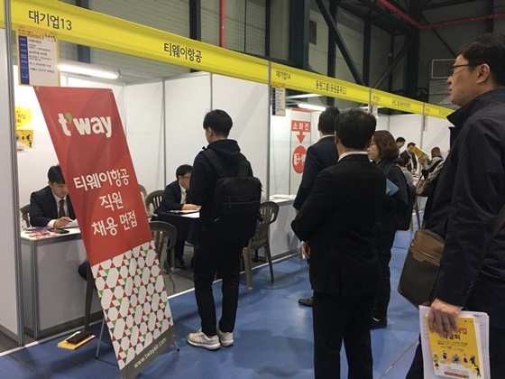 티웨이항공은 지난 18일 서울무역전시컨벤션센터(SETEC)에서 열린 '제15회 서울시 장애인취업박람회'에 참가했다고 19일 밝혔다.ⓒ티웨이항공