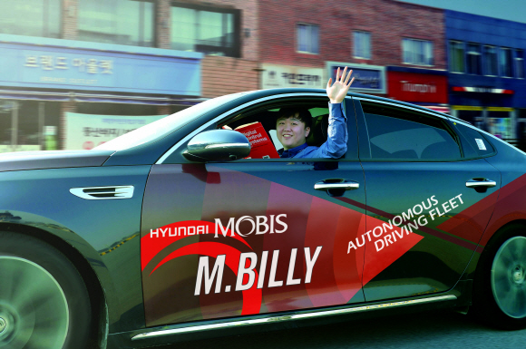 자율주차 ‘M.BILLY’ⓒ현대모비스 