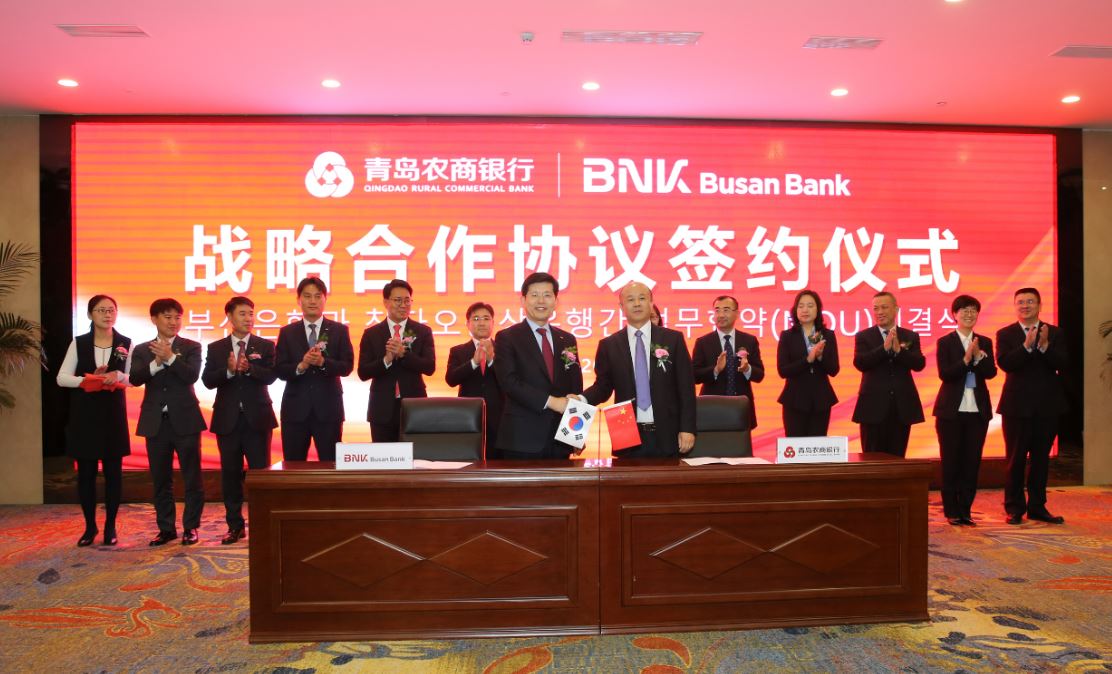 BNK부산은행이 중국 칭다오 농상은행과 미화 기준 총 8500만불 규모의 크레딧 라인(신용공여 한도) 설정 업무협약을 체결했다고 20일 밝혔다.ⓒ부산은행