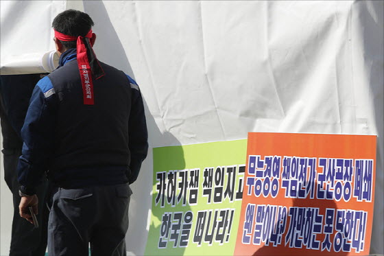 한국지엠 노조가 군산공장 폐쇄 철회를 요구하고 있다.ⓒEBN DB