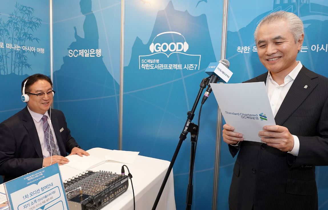 SC제일은행은 지난 20일부터 22일까지 서울시 종로구 소재 SC제일은행 본점에서 '착한 목소리 페스티벌'을 성황리에 마쳤다고 23일 밝혔다.ⓒSC제일은행