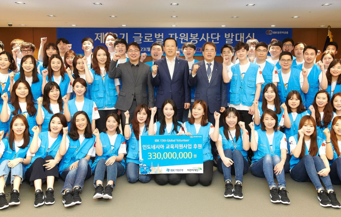 IBK기업은행은 서울 을지로 소재 본점에서 '제13기 글로벌 자원봉사단' 발대식을 가졌다고 23일 밝혔다.ⓒ기업은행