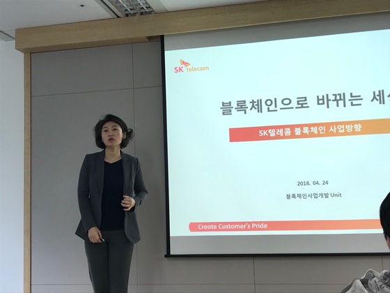 오세현 SK텔레콤 블록체인사업개발유닛장이 SK텔레콤의 블록체인 3대 청사진을 설명하고 있다. ⓒEBN 문은혜기자