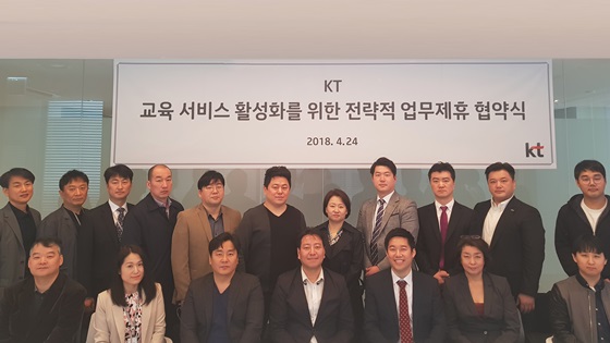 KT와 에듀팡이 지난 24일 교육 서비스 활성화와 새로운 콘텐츠 공동 발굴을 위한 업무협약을 맺었다.ⓒKT