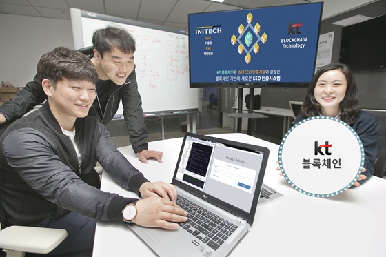 서울 서초구에 위치한 KT 융합기술원에서 직원들이 'KT 블록체인 통합인증 솔루션'을 소개하고 있다. ⓒKT