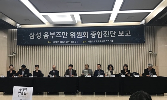 삼성 옴부즈만 위원회는 25일 서울대학교 교수회관 컨벤션홀에서 종합진단 보고회를 열고 삼성전자 내 재해관리시스템에 대한 종합진단 결과와 개선방안을 발표했다.ⓒEBN