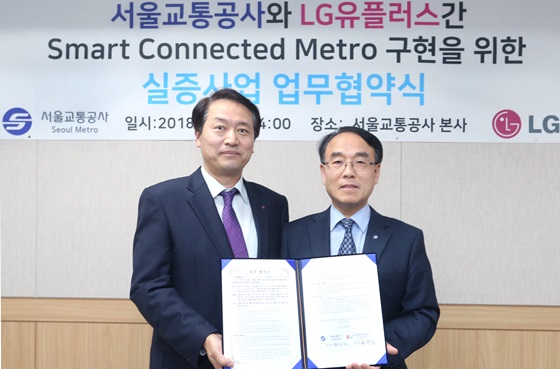 LG유플러스가 서울교통공사와 지하철 인프라에 최신 정보통신기술(ICT)을 결합한 ‘스마트 커넥티드 메트로(Smart Connected Metro)’를 구현한다. ⓒLGU+