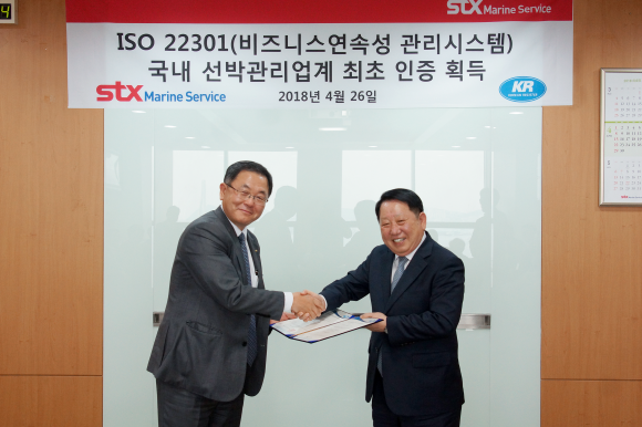 김동휘 STX마린서비스 대표이사(왼쪽)와 이정기 한국선급 회장이 ISO 22301 인증서 수여식에서 기념촬영을 하고 있다.ⓒ한국선급