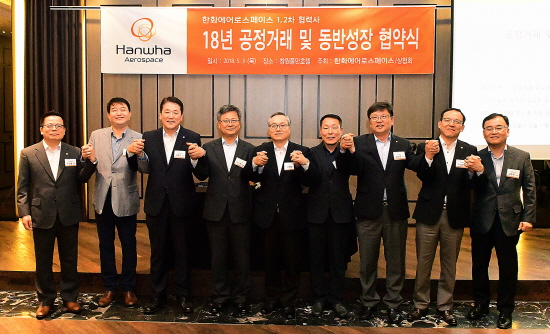 한화에어로스페이스 신현우 대표이사(가운데) 등 참석자들이 5월3일 창원시 풀만호텔에서 '공정거래 및 동반성장 협약식'을 개최했다. 