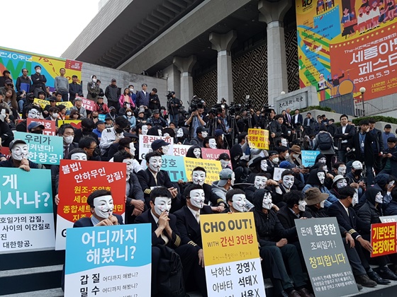 4일 오후 서울 광화문 세종문화회관 앞에서 열린 '조양호 한진그룹 회장 일가 퇴진 촛불집회'에 참석한 대한항공 직원 및 시민들의 모습.ⓒEBN 이형선 기자