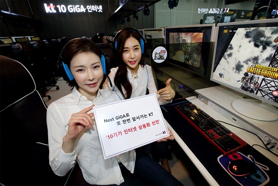 모델들이 ‘KT 10기가 아레나(KT 10 GiGA Arena)’를 소개하고 있다. ⓒKT