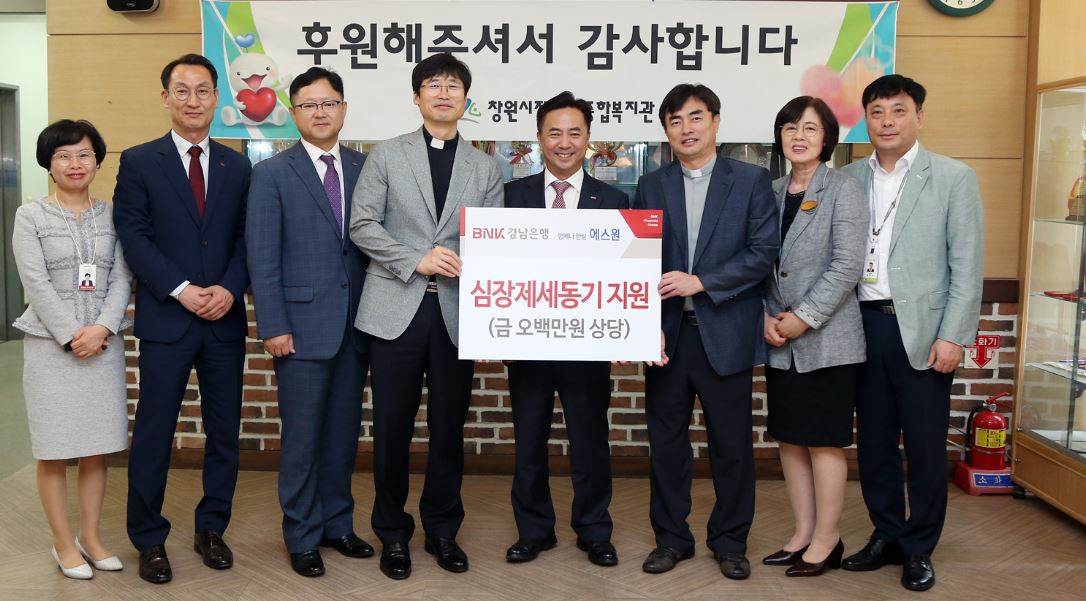 BNK경남은행은 ㈜에스원과 공동으로 지역 장애인 복지기관 2곳에 '심장제세동기(AED)'를 기탁했다고 11일 밝혔다.ⓒ경남은행