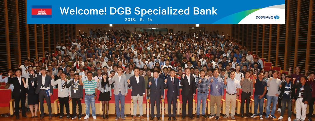 DGB대구은행 최초 국외 현지법인인 캄보디아 DGB 특수은행(DGB Specialized Bank) 근무 직원 전원이 대구 현지를 방문해 DGB대구은행 제2본점 연수과 지역 명소를 방문해 문화체험을 하는 시간을 가졌다고 15일 밝혔다. ⓒ대구은행