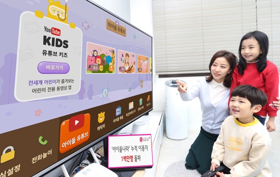 LG유플러스는 지난해 6월 출시한 IPTV(U+tv) 유아서비스 플랫폼 ‘아이들나라’가 1년여만에 누적 이용자수 100만명을 돌파(4월 30일 기준)했다고 16일 밝혔다. ⓒLGU+