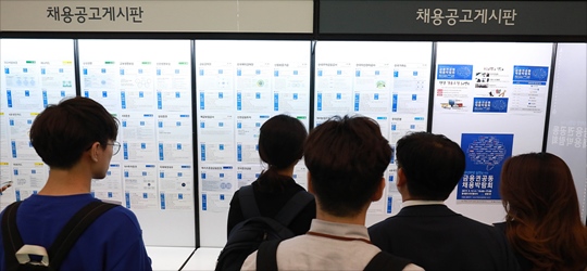 지난해 9월 서울 동대문디자인프라자(DDP)에서 열린 '금융권 공동 채용박람회'에서 취업준비생들이 채용공고 게시판 앞에서 채용공고를 보고 있다.ⓒEBN DB