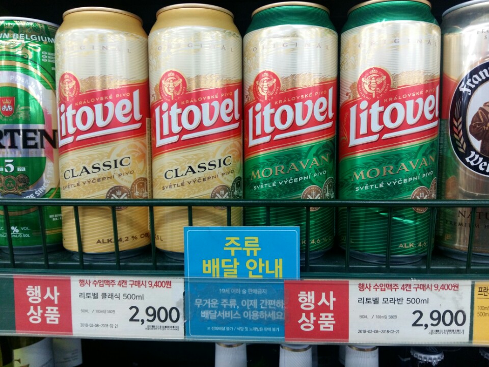 서울의 한 대형마트에서 판매되고 있는 수입맥주.ⓒEBN