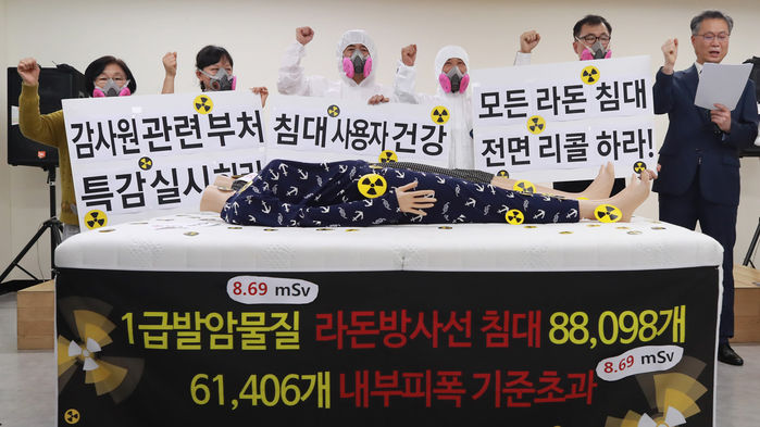 16일 환경보건시민센터 회원들이 서울 중구 환경재단에서 대진침대가 생산한 라돈 침대에 대한 정부의 역학조사 실시를 촉구하는 퍼포먼스를 벌이고 있다.
