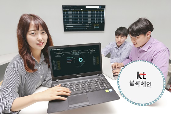 서울 서초구 KT 융합기술원 블록체인센터에서 직원들이 블록체인 기반 실시간 로밍 자동정산 기술을 소개하고 있다. ⓒKT