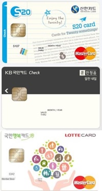 (상단부터)신한S20카드, 국민 훈체크카드, 롯데국민행복카드.ⓒ각사