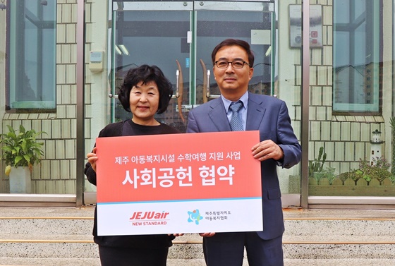 제주항공 홍보본부장 양성진 전무이사(사진 오른쪽)와 제주아동복지협회 김순실 회장이 5월28일 오전 홍익아동복지센터에서 업무협약을 체결한 후 기념촬영을 하고 있다.ⓒ제주항공