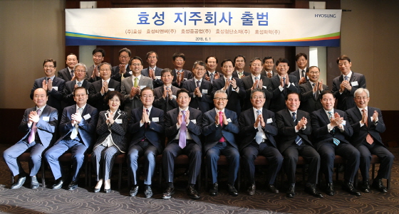효성은 6월 1일 서울신라호텔에서 이사회를 열고 존속법인 지주회사와 4개 사업회사의 사내외이사가 참석한 가운데 지주회사체제를 출범식을 가졌다.