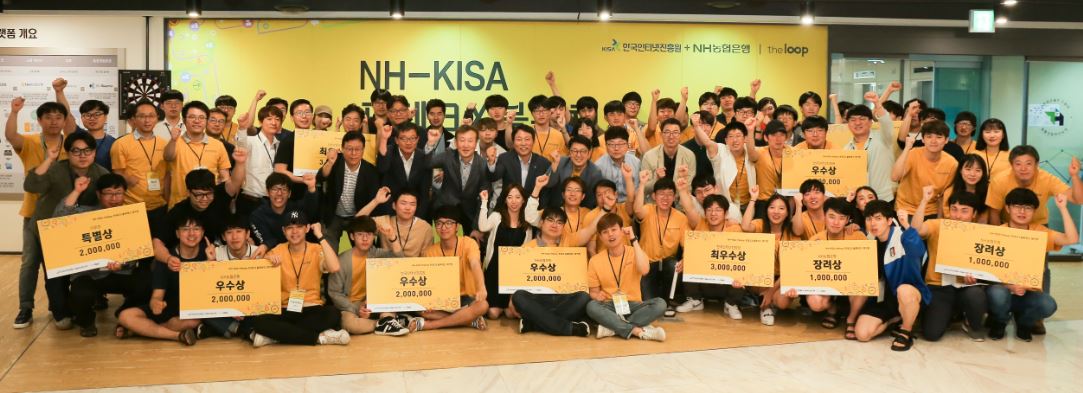 NH농협은행은 한국인터넷진흥원과 지난 1일부터 2박 3일동안 서울 송파구 소재 KISA(한국인터넷진흥원) 핀테크 기술지원센터에서 'NH-KISA 핀테크×블록체인 해커톤'을 성황리에 마쳤다고 4일 밝혔다.ⓒ농협은행