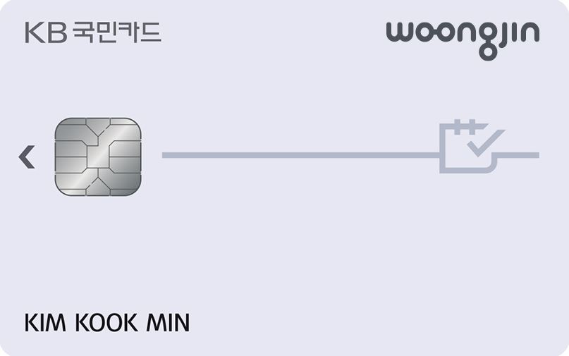 KB국민카드는 월 최대 1만7000원까지 정수기, 공기청정기, 비데, 매트리스 등 웅진그룹의  생활가전 용품 렌탈 요금이 할인되는 KB국민 웅진렌탈카드를 출시했다고 5일 밝혔다.ⓒ국민카드