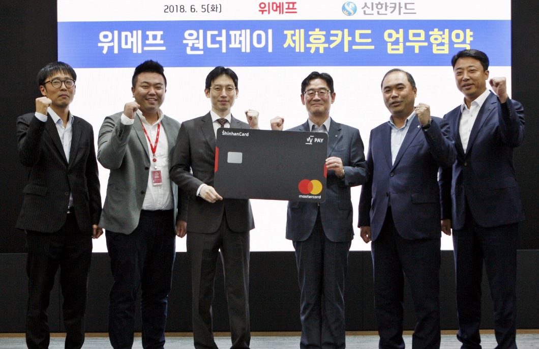 신한카드는 위메프와 '위메프 원더페이 신한카드'를 출시하기로 하고 서울 본사에서 제휴 협약식을 가졌다고 7일 밝혔다.ⓒ위메프