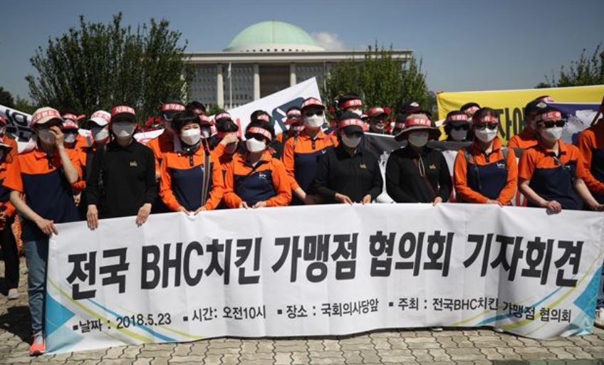 bhc가맹점협의회는 지난 5월23일 서울 국회 앞에서 협의회 설립 총회를 열고 본사에 식자재 납품 단가 인하와 원가 공개 등을 요구했다.