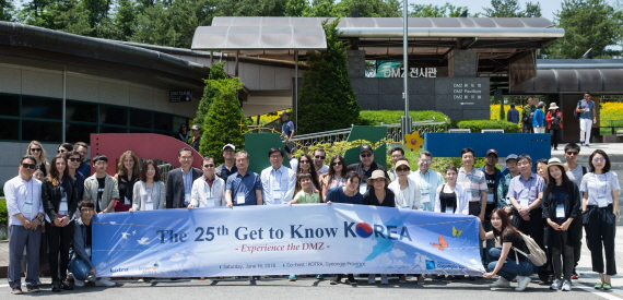  KOTRA는 경기도와 공동으로 6월 16일 경기도 파주 DMZ에서 주한 외국인 초청 '제25회 겟투노우코리아(Get to Know KOREA)'를 개최했다. 행사 참석자들이 DMZ 전시관 입구에서 기념촬영을 하는 모습 [제공=KOTRA]