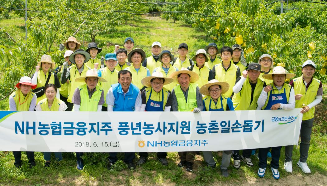 H농협금융지주는 김광수 회장 등 임직원 봉사단 30여명이 본격적인 영농철을 맞아 경기도 여주시 가남읍 소재 농가를 방문해 농촌일손돕기에 나섰다고 18일 밝혔다.ⓒ농협금융지주