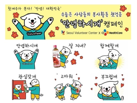 안녕하세요 캠페인 이모티콘 '붐붐이' 이미지 [사진=CJ헬스케어]