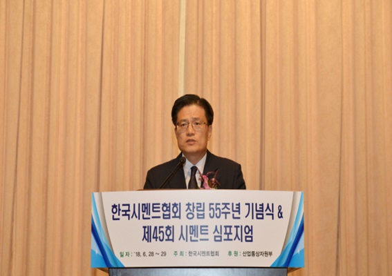 이현준 제30대 한국시멘트협회장이 창립 55주년 기념행사에서 